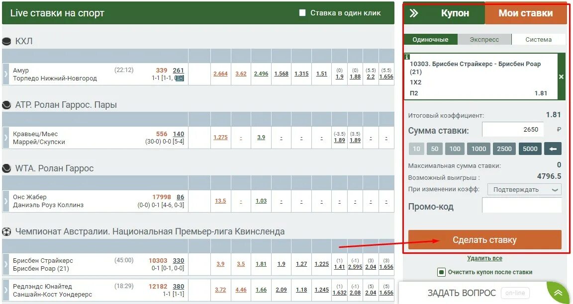 Какой максимальный выигрыш
