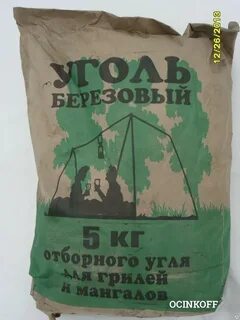 Уголь 3 3 5