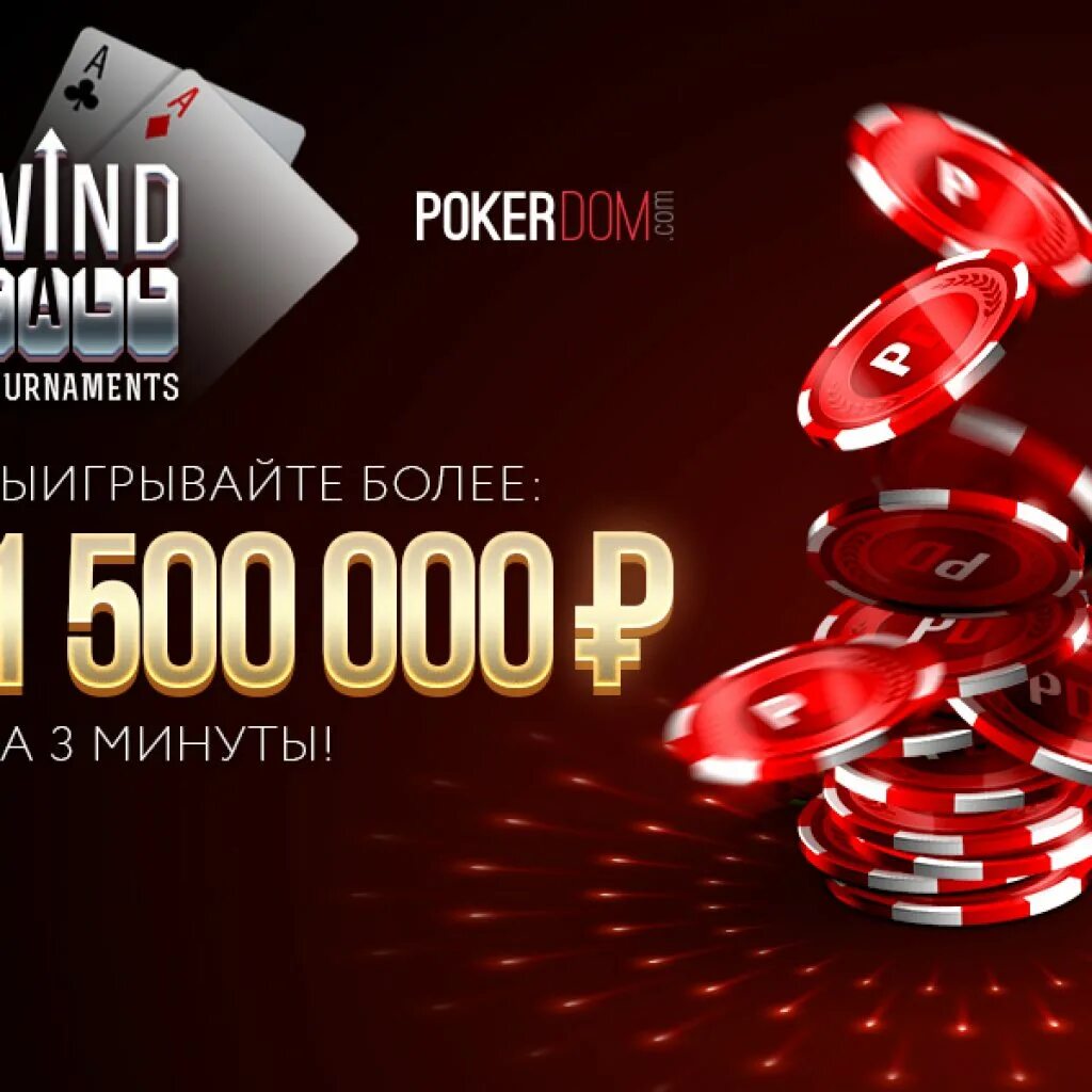 покердом poker doma rest. покердом покер дом. покер дом казино. покер дом казино. покер дом.