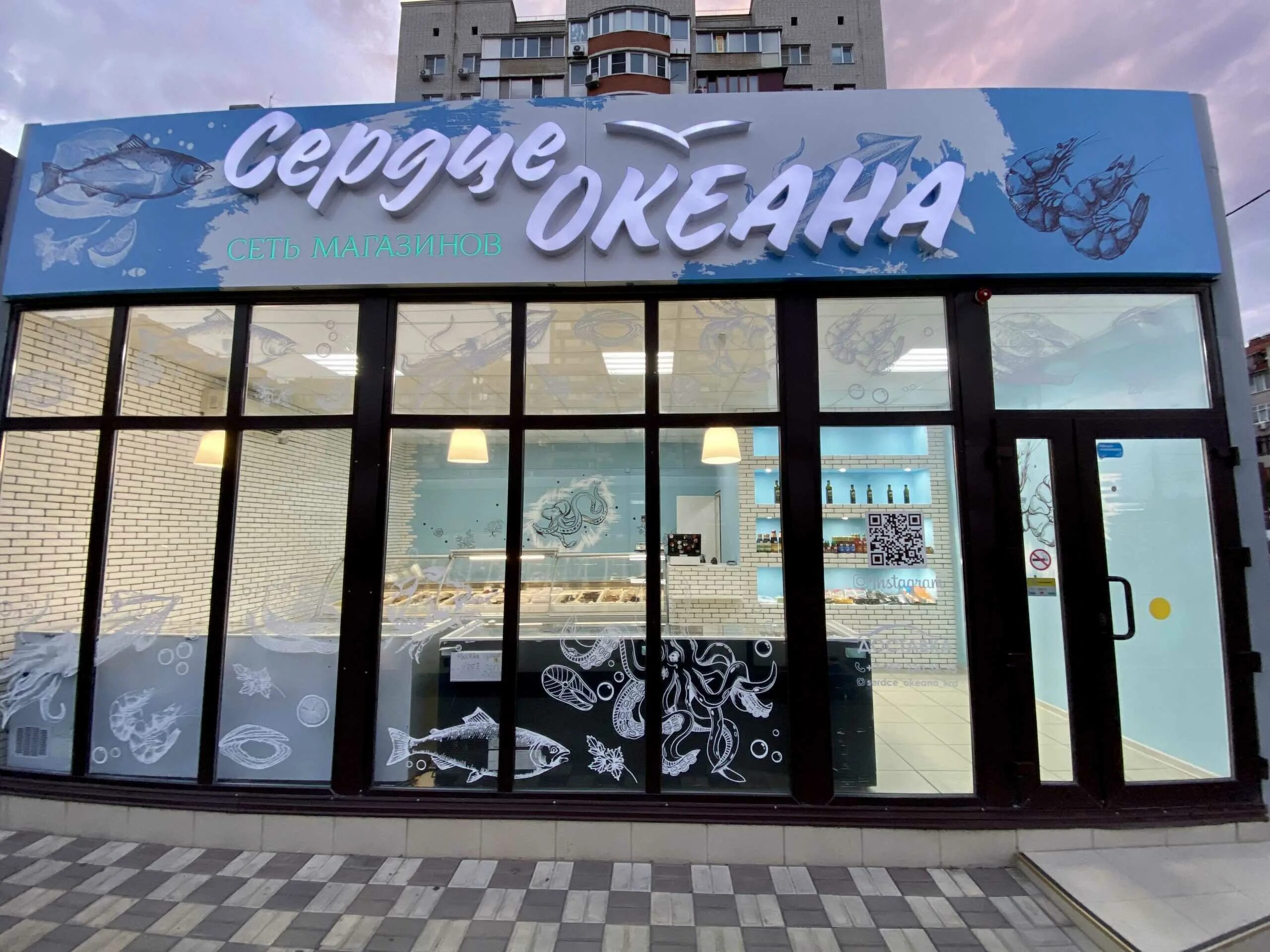 Магазин океан телефон. Магазин океан Краснодар. Магазин океан Екатеринбург. Магазин океан вывеска.