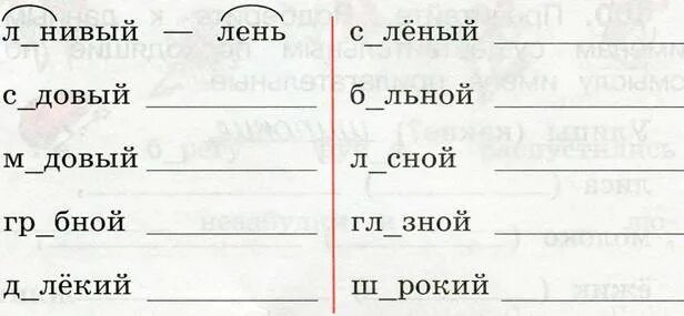 Рабочий лист имя прилагательное 2 класс. Русский язык задания. Карточки с заданиями по русскому языку. Задания по русскому языку 2 класс. Задания для первого класса по русскому языку.