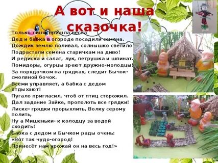 Огород на окне стихи