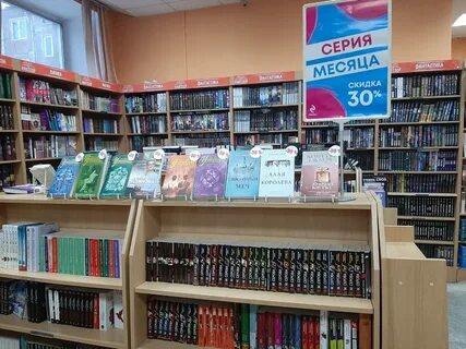 Книжный магазин на ленина