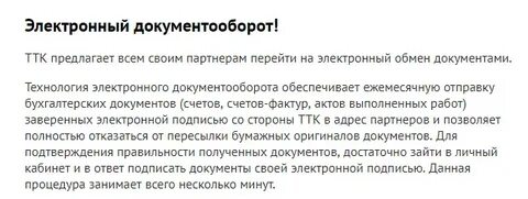Письмо о переходе на эдо образец