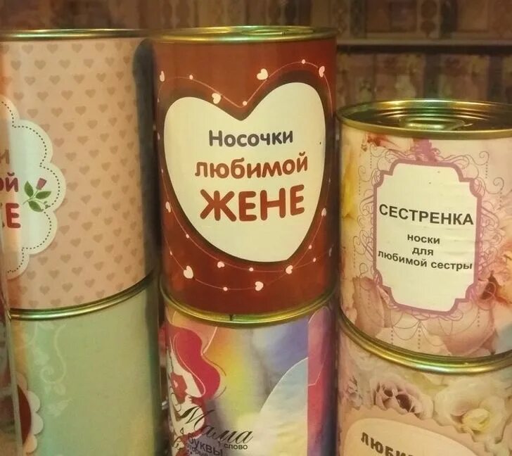 Смешной сюрприз. Смешные подарки.