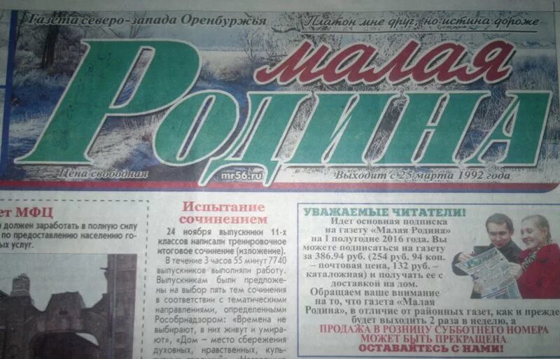 магаданская правда газета. книги и газеты. покажи газету. газеты маленьких городов. название газет.