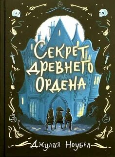 Загадка старинных медальонов