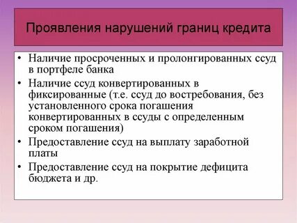 Нарушение границы статья