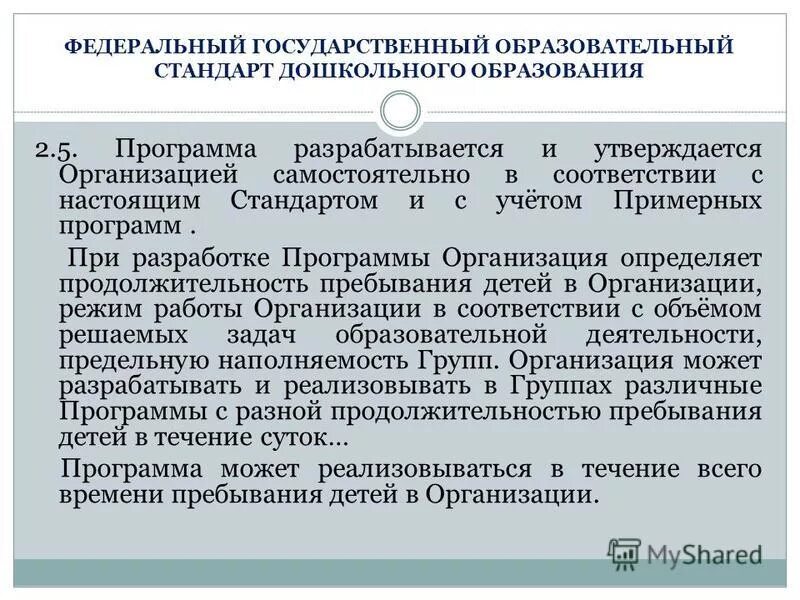 Сравнительный анализ программ в доу. Анализ примерных программ дошкольного образования. Анализ примерных программ дошкольного образования. Анализ образовательных программ для дошкольников. Планируемые результаты программы от рождения до школы.