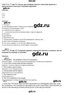 Английский язык 6 класс учебник стр 81