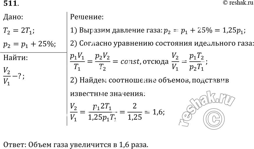 При повышении абсолютной температуры идеального газа. При увеличении абсолютной температуры идеального газа в 2 раза. Сколько раз увеличится ГАЗ при повышении давления. При повышении абсолютной температуры идеального газа в 2 раза. При повышении температуры давление газа увеличится