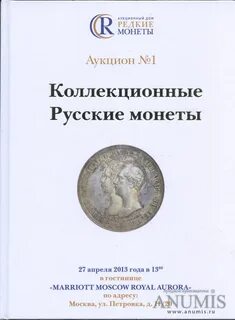 Каталог аукциона
