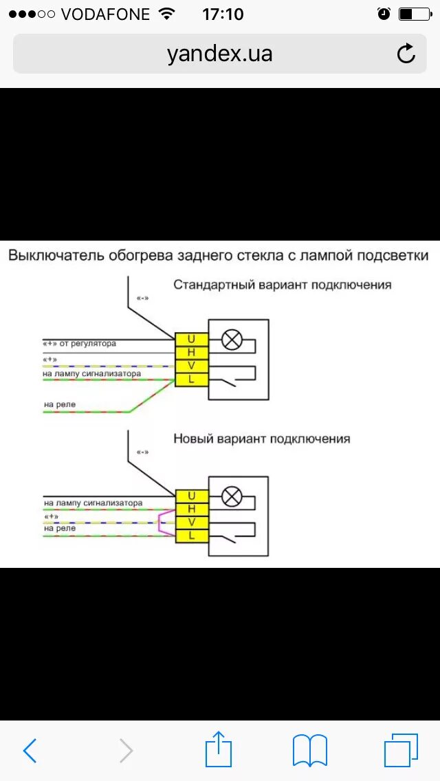 Распиновка кнопки обогрева стекла ВАЗ 2107. Кнопка подогрева заднего стекла ВАЗ 2107. Распиновка обогрева заднего стекла ВАЗ 2107. Кнопка обогрева заднего стекла ВАЗ 2107 схема. Обогрев заднего стекла ваз схема