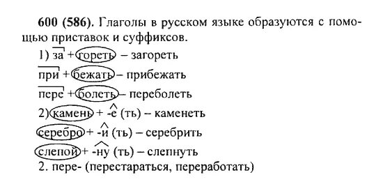 Русский язык страница 47 упражнение 132 домашнее задание 5 класс. Решебник по языку 5 класс разумовская. Решебник по языку 5 класс разумовская. Русский язык 5 класс разумовская. Русский язык 5 класс зсп 14.