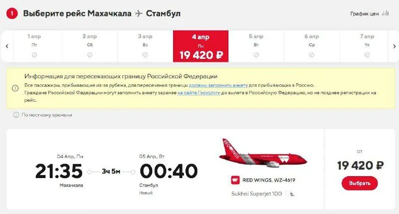 Рейс махачкала москва домодедово. Рейс махачкала москва домодедово. Домодедово рейсы махачкала москва. Рейс махачкала москва домодедово. Рейс махачкала москва домодедово.