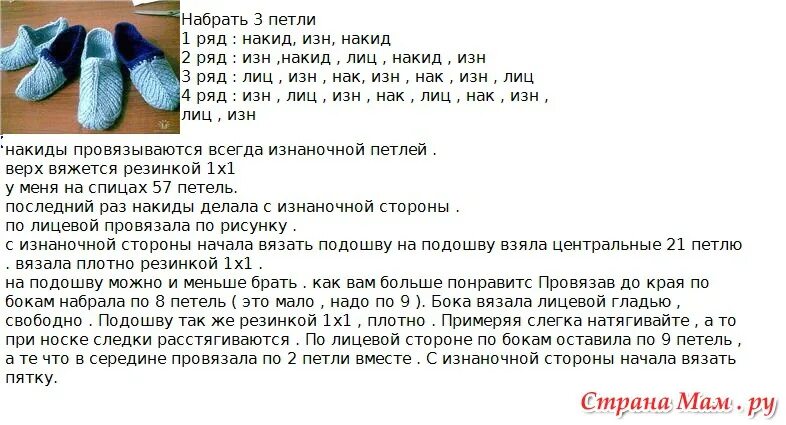 Тапочки спицами. Вязаные следки на 2 спицах без шва. Следочки для малышей. Связать детские следки спицами для начинающих. Следки бамбино.