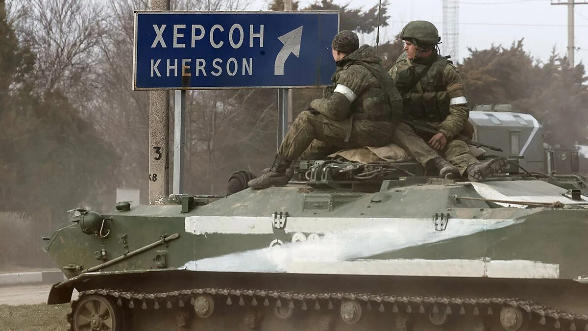 Херсона под контролем