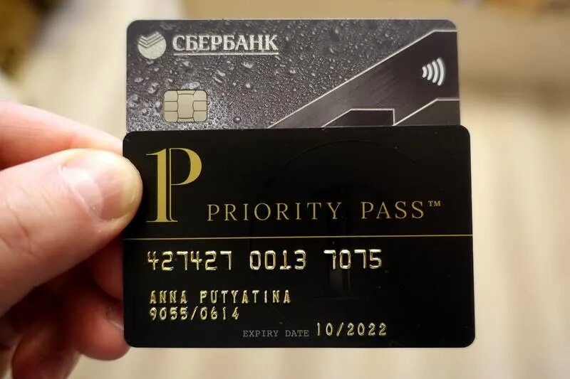 Карта priority Pass. Карта приорити пасс Сбербанк. Priority Pass номер карты. Карта priority Pass Райффайзенбанк. Карта приорити пасс