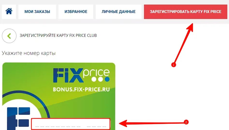 Как поменять данные карты