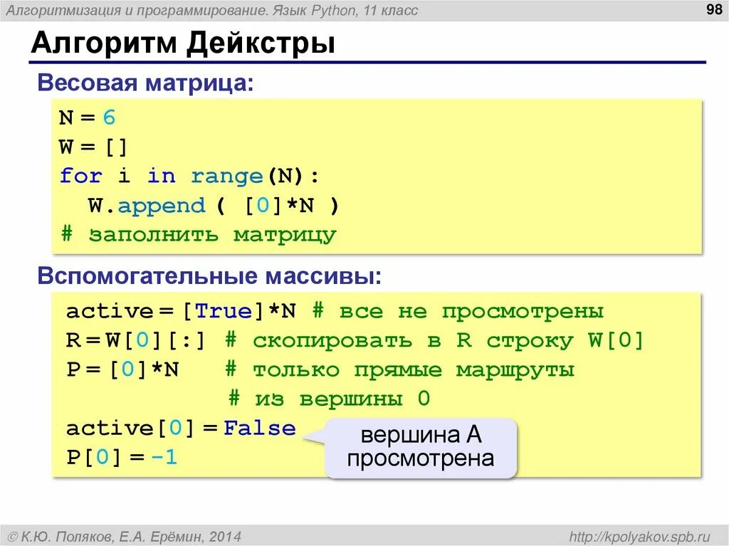 Большая программа на питоне. Большая программа на питоне