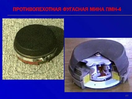 Пмн 4