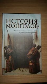 Монгол рассказы рассказы о жизни
