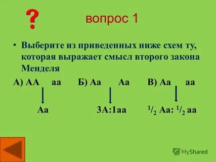 Для каждой из приведенных пар