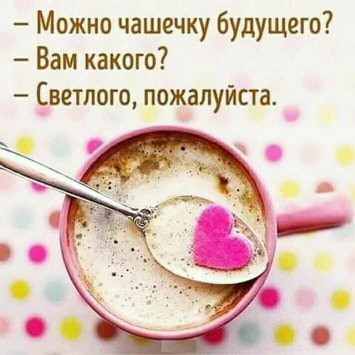 Доброе утро девушке позитивное прикольное. Доброе утро. доброе утро красавица. с добрым утром девочки картинки. с добрым утречком девочки.