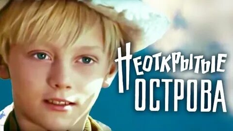 Неоткрытый
