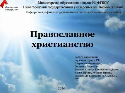 Презентации на православные темы
