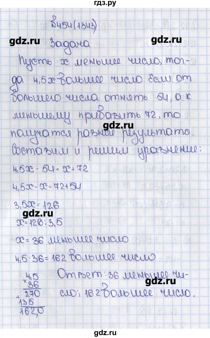 Виленкин 6 класс номер 1343