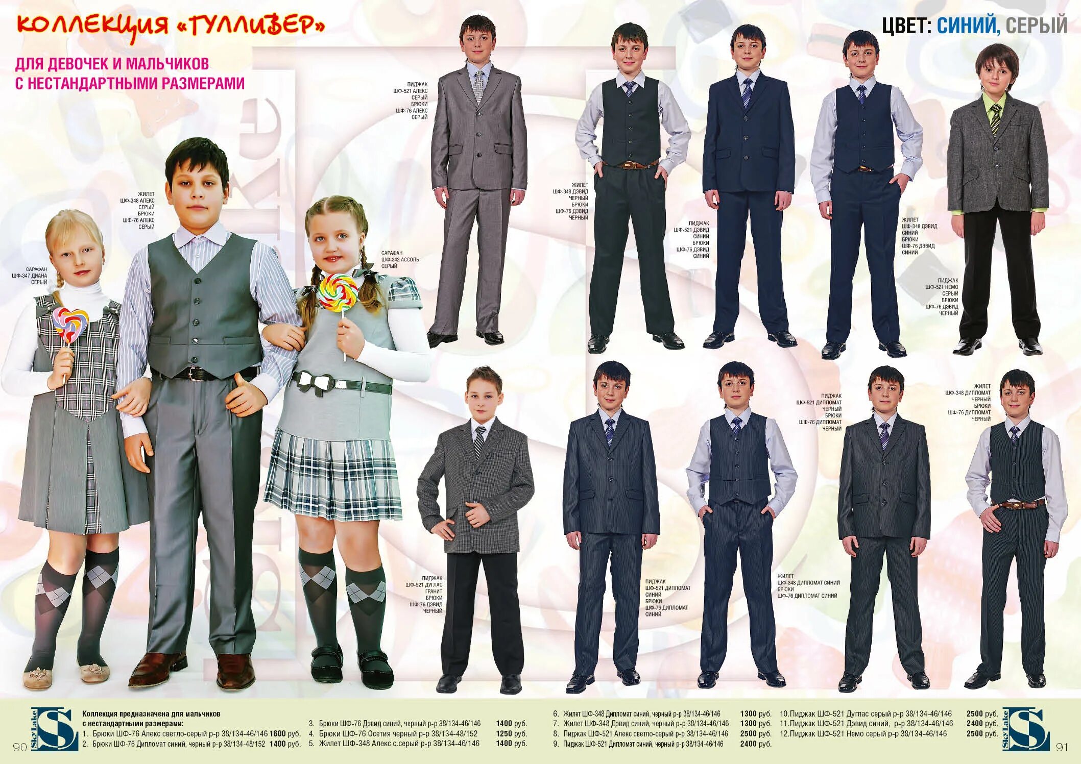 Проект моя школьная форма. Школьная форма синего цвета для мальчиков. Серая форма для школы для мальчиков. Состав школьной формы. Школьная одежда для девочек.