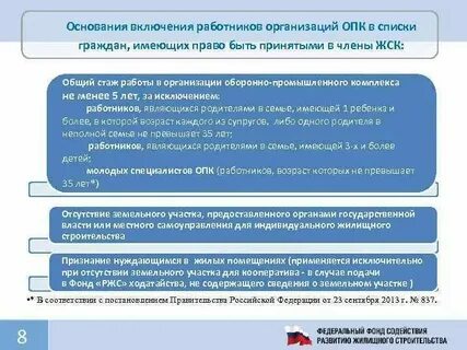 Включение в реестр нарушителей персональных данных