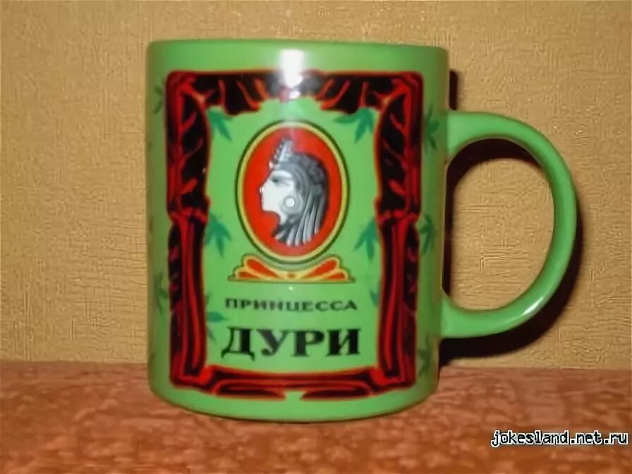 Дури нет. Чай принцесса дури. чай принцесса дури прикол. чай принцесса дури фото. полотенце принцесса дури.