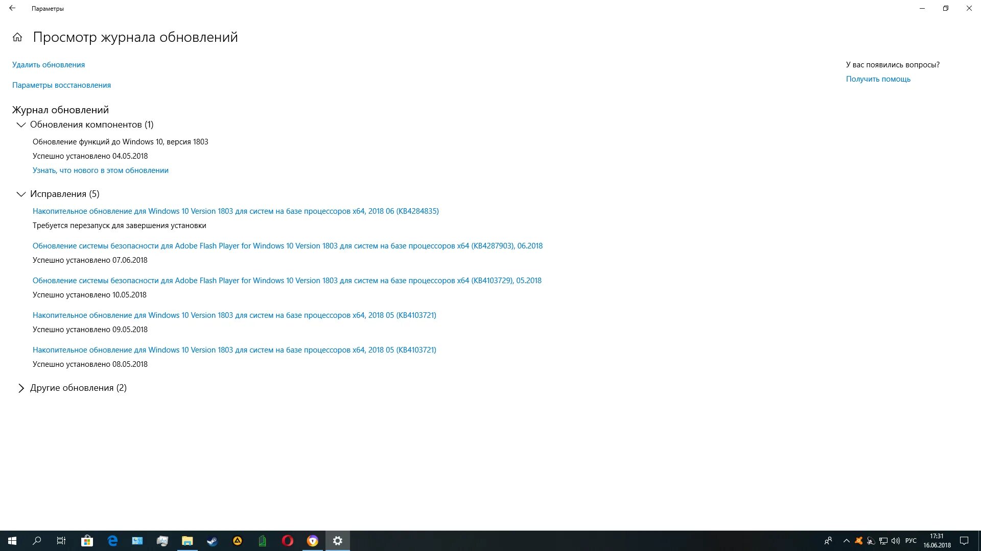 Не выключайте компьютер. Зависло обновление windows 10. Обновление виндовс 10. Установка обновления 81 завис. Windows update кнопка.