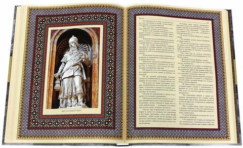 Вторая книга торы 5 букв