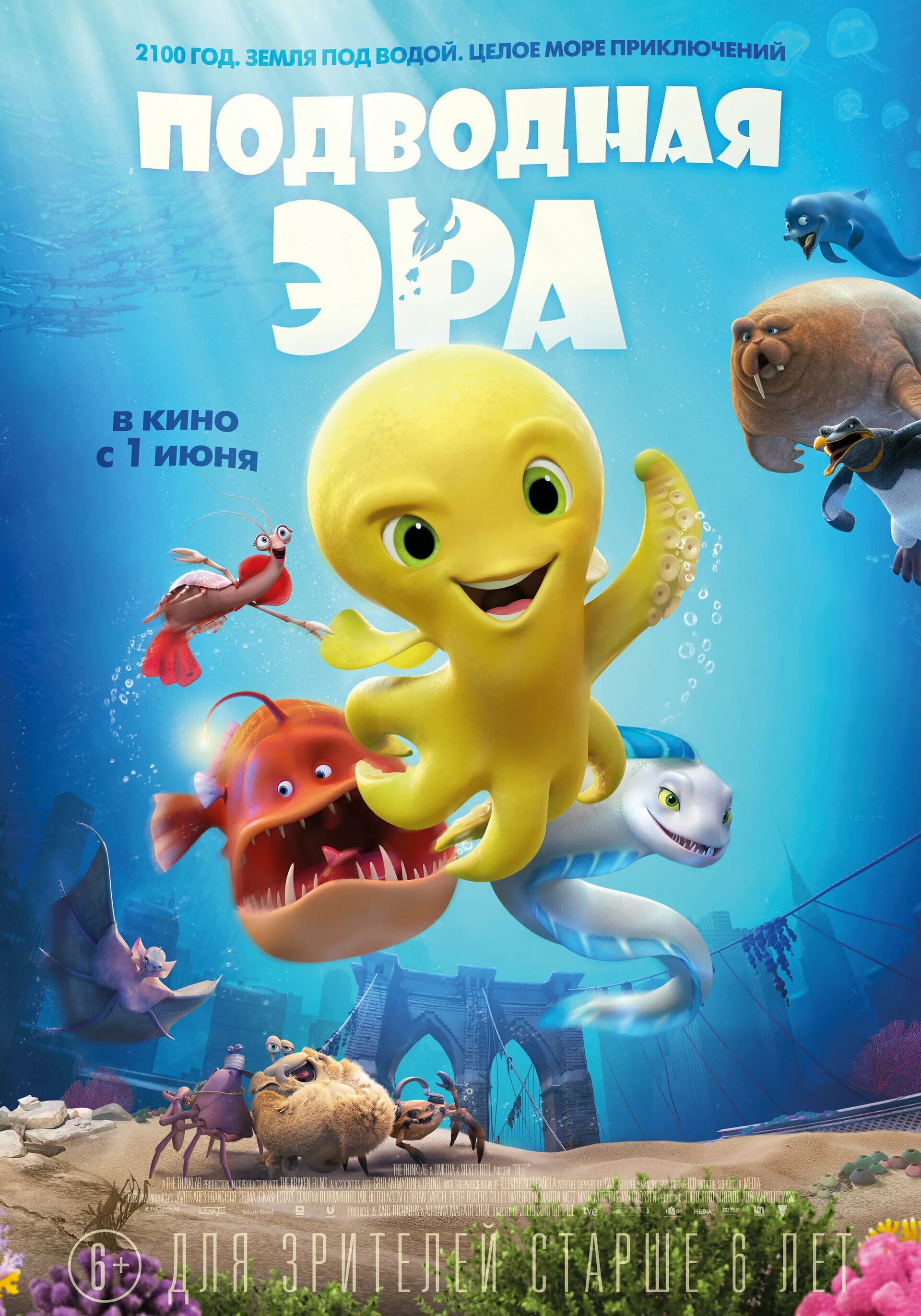 Deep movie. Подводная Эра (2017. Афиши мультфильмов. Подводная Эра Постер.