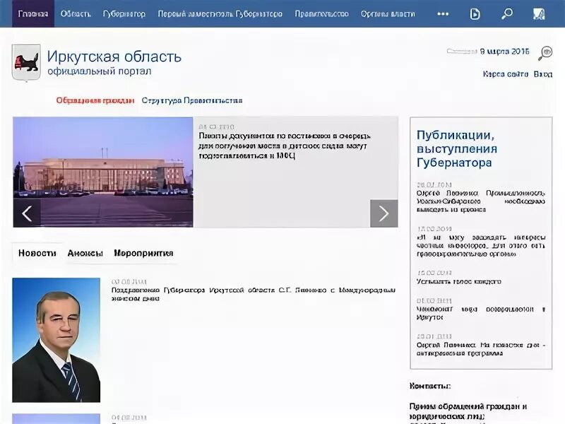 Администрация Иркутской области. Областная администрация Иркутск. Архив Иркутской области. Администрация муниципального образования иркутской области