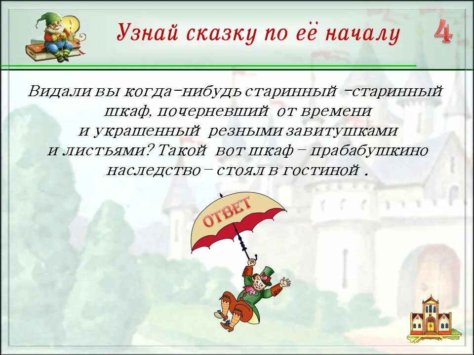 Стояло лето на полях уже золотилась рожь тип текста. К хорошо было за городом подчеркнуть предложение по цели. Помидор кто или что какой вопрос отвечает. На полях уже золотился рожь зеленел овес. Хорошо было за городом стояло лето.