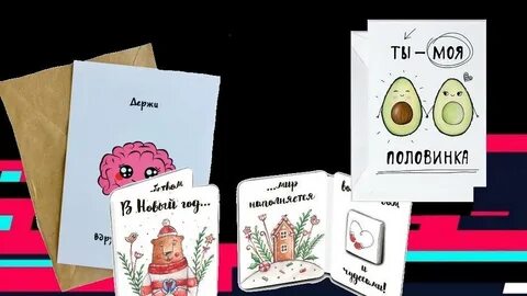 Книжка открытка с песней из тик тока