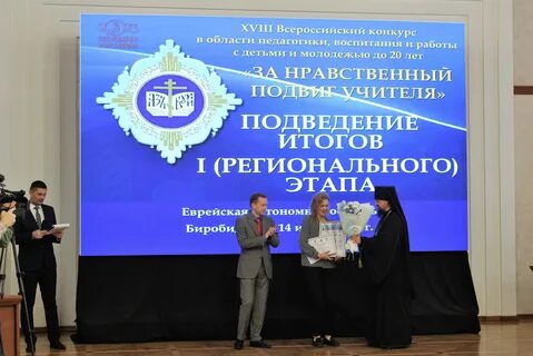 Конкурс за нравственный подвиг учителя 2024