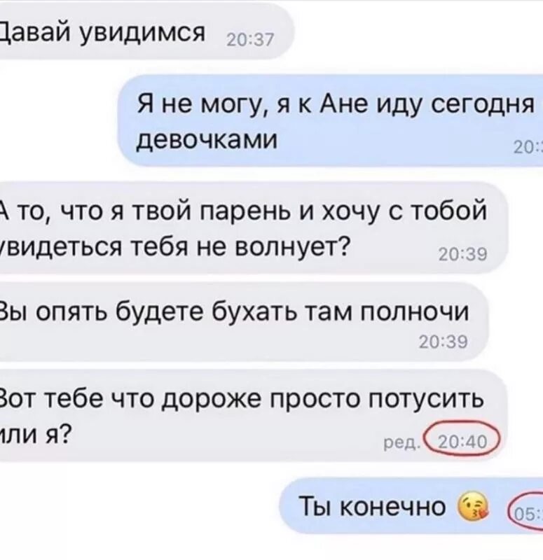 Увидеться хочешь что ответить. Давай увидимся сегодня. я хочу увидеться. увидимся. твой парень.
