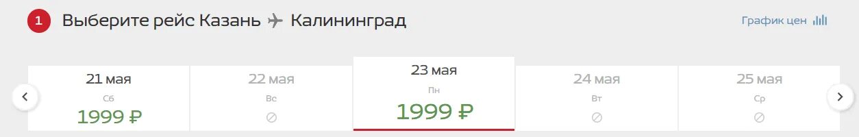 Москва гродно расписание