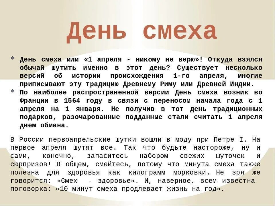 Статьи 1 апреля