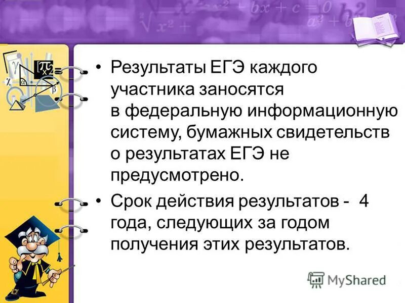 100 баллов егэ. егэ на 100. сдача егэ. информация для подготовки к экзаменам. я успешно сдам егэ.