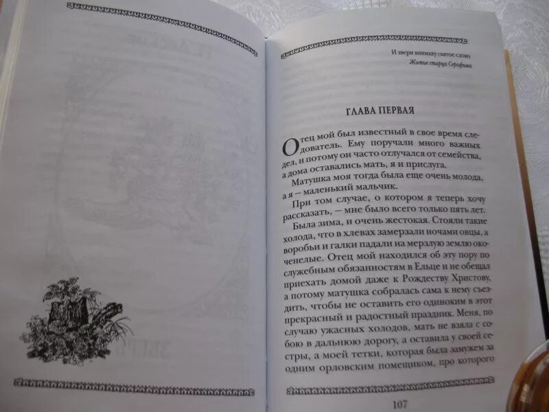 Мамин сибиряк богач и еремка читать. Богач и еремка мамин сибиряк. охотник изложение. сжатое изложение охотник богач и еремка. богач и еремка план рассказа.