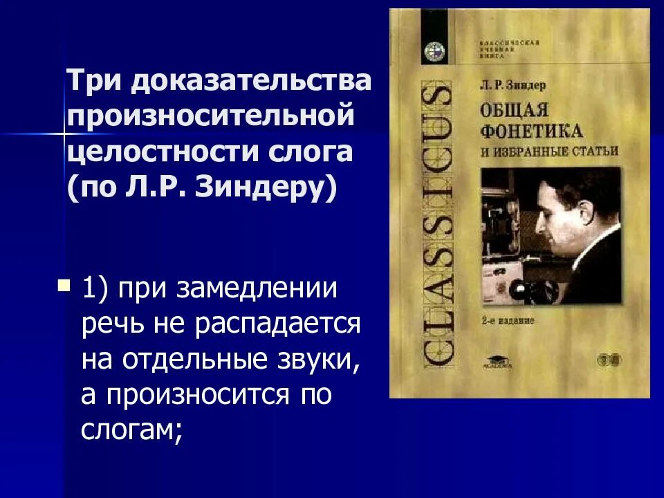 Л. Л р зиндер. Зиндер яков. Л р зиндер. Л р зиндер.