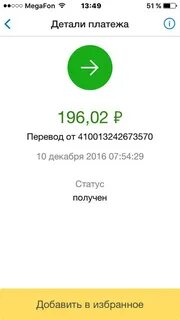 400 перевод
