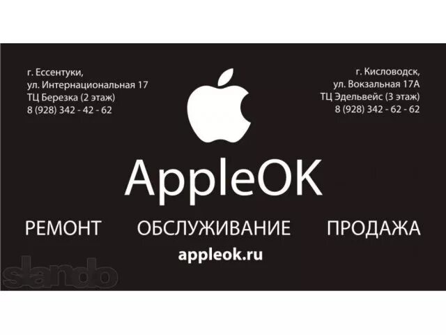 Визитки iphone. Баннер ремонт Apple. Визитки по ремонту компьютеров. Визитка ремонт айфонов. Визитка ремонт телефонов.