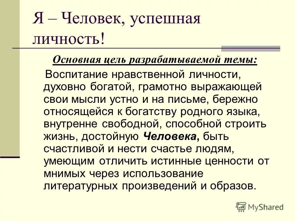 устное письмо. сумароков две эпистолы. стиль разговорного письма стиль. слоговое (силлабическое) письмо. словесно-слоговое письмо.